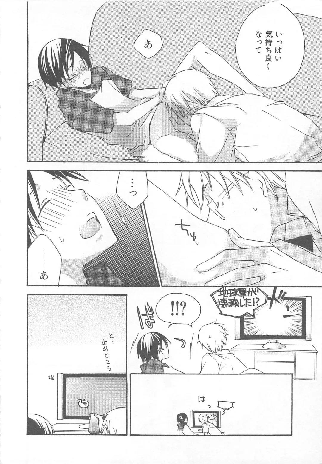 MoeMax Vol. 2 Fhentai - Page 145