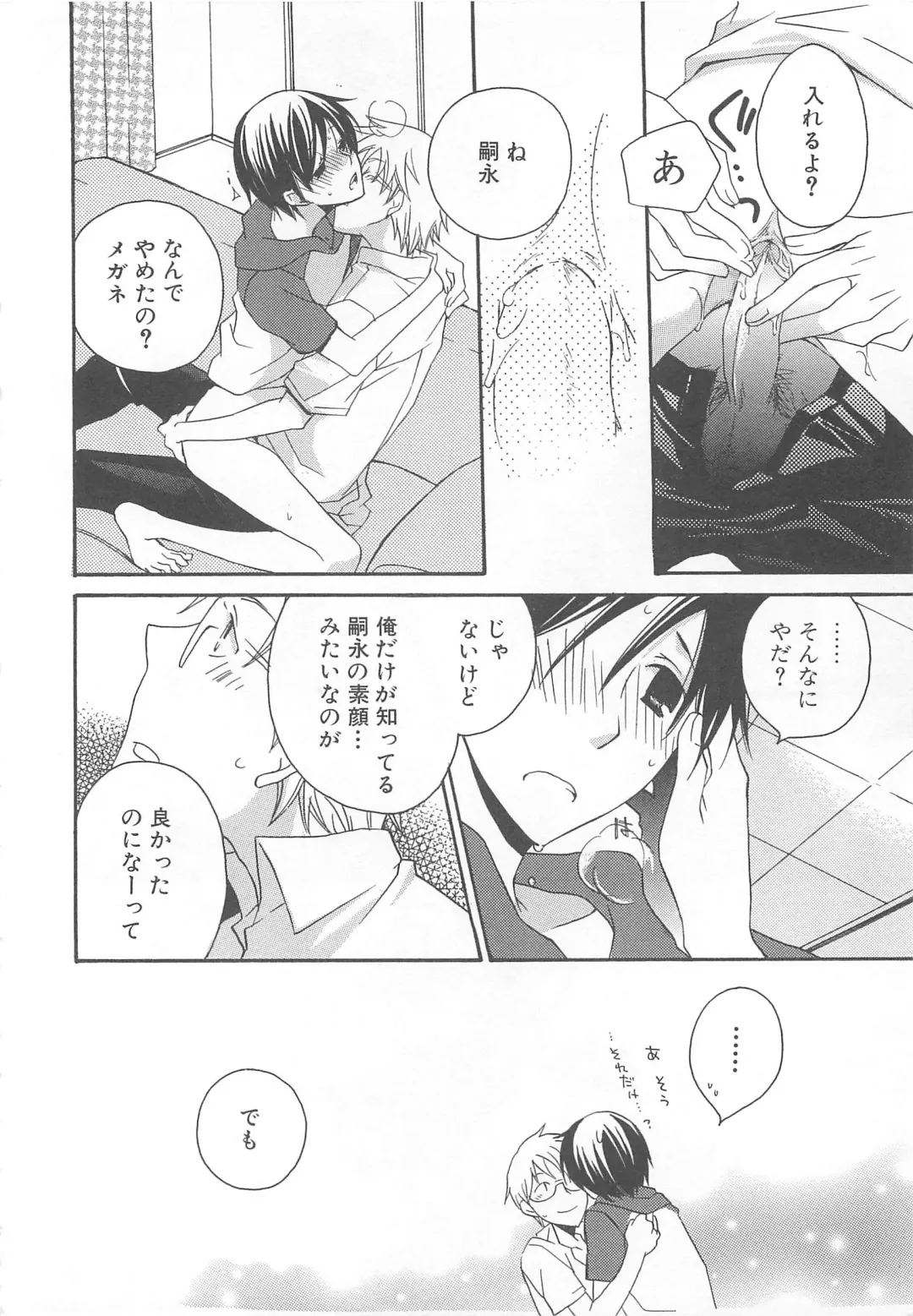 MoeMax Vol. 2 Fhentai - Page 147