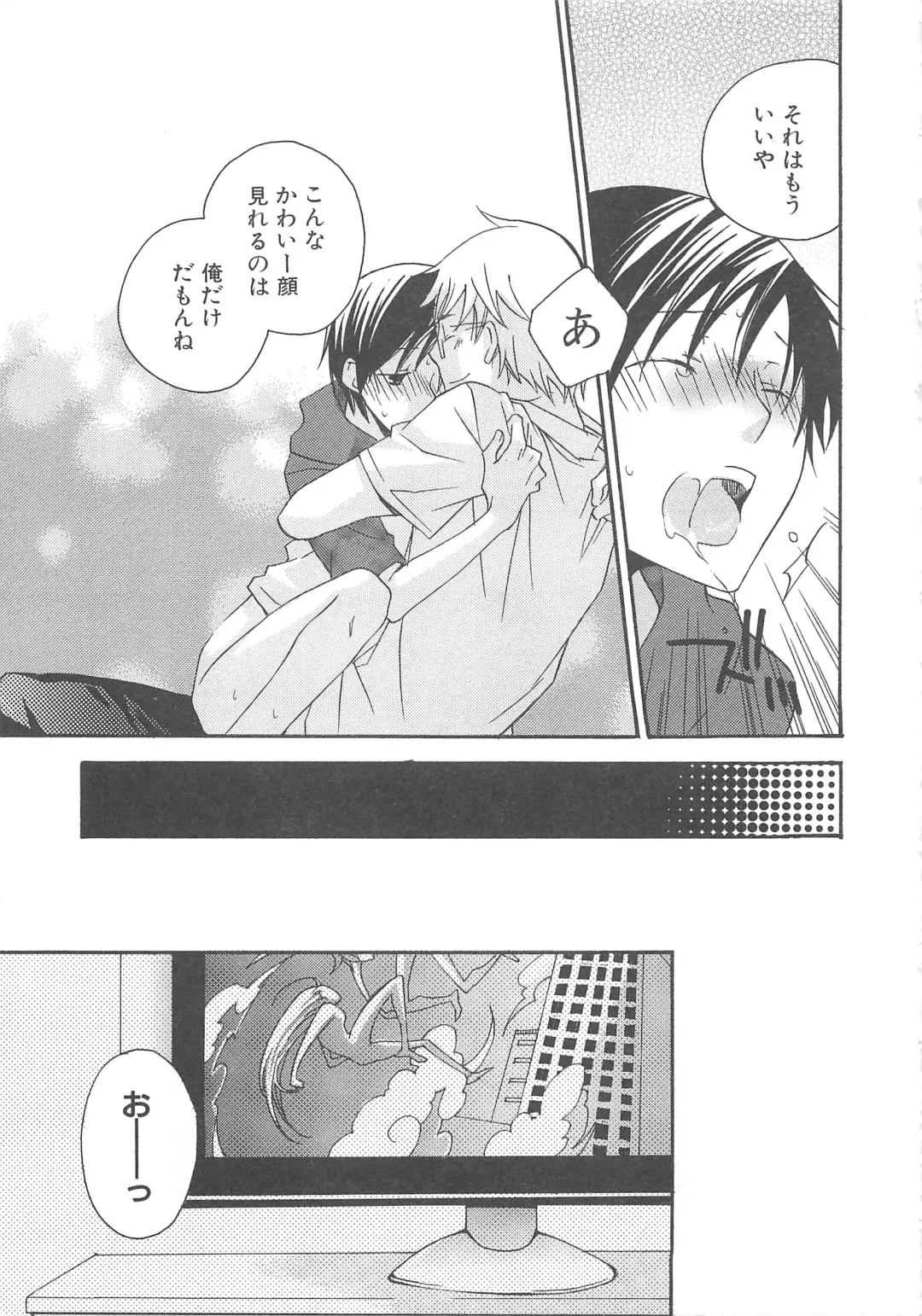 MoeMax Vol. 2 Fhentai - Page 148