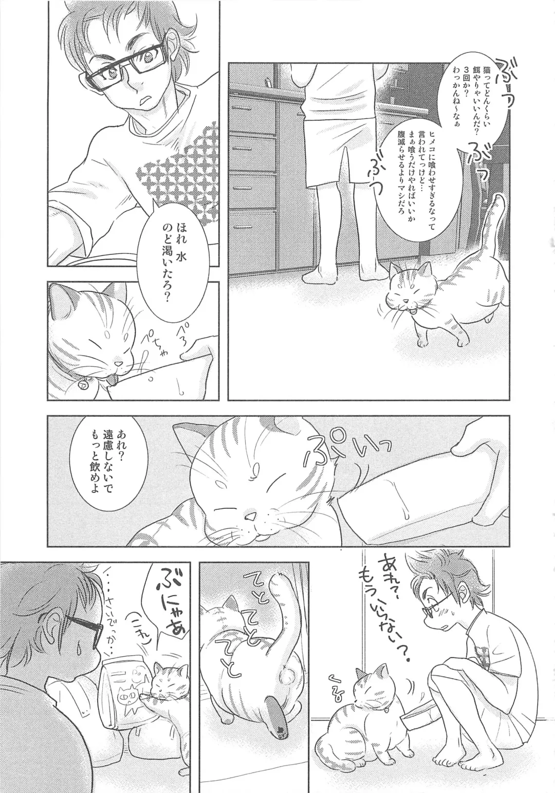 MoeMax Vol. 2 Fhentai - Page 154