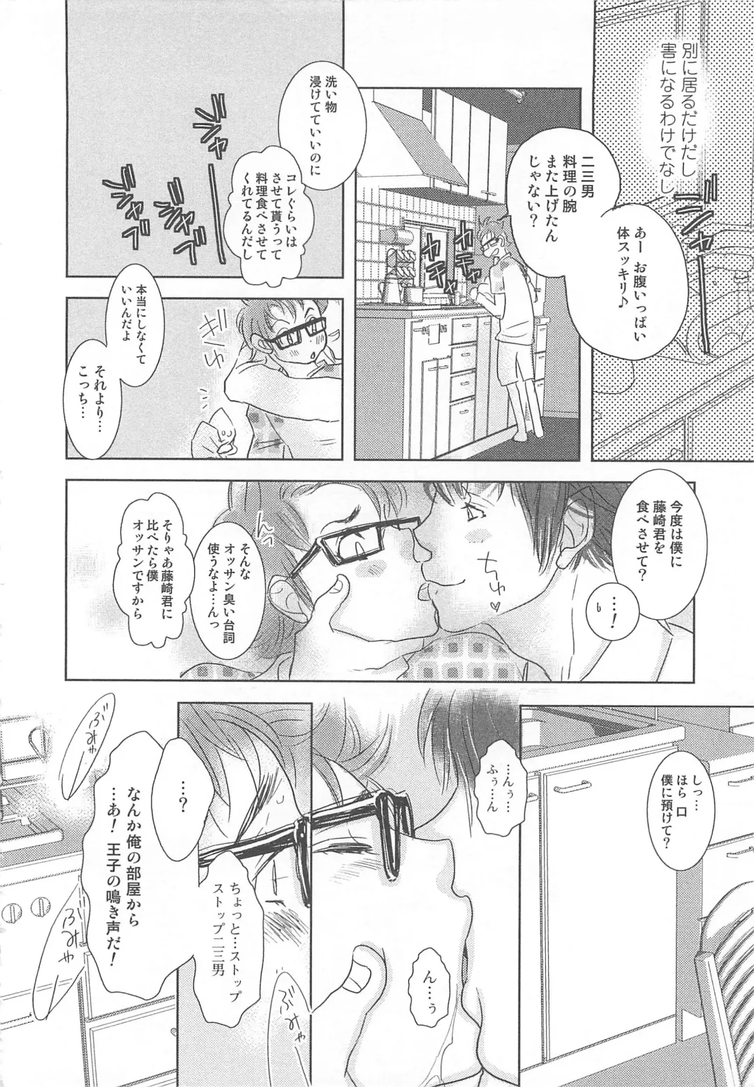 MoeMax Vol. 2 Fhentai - Page 159