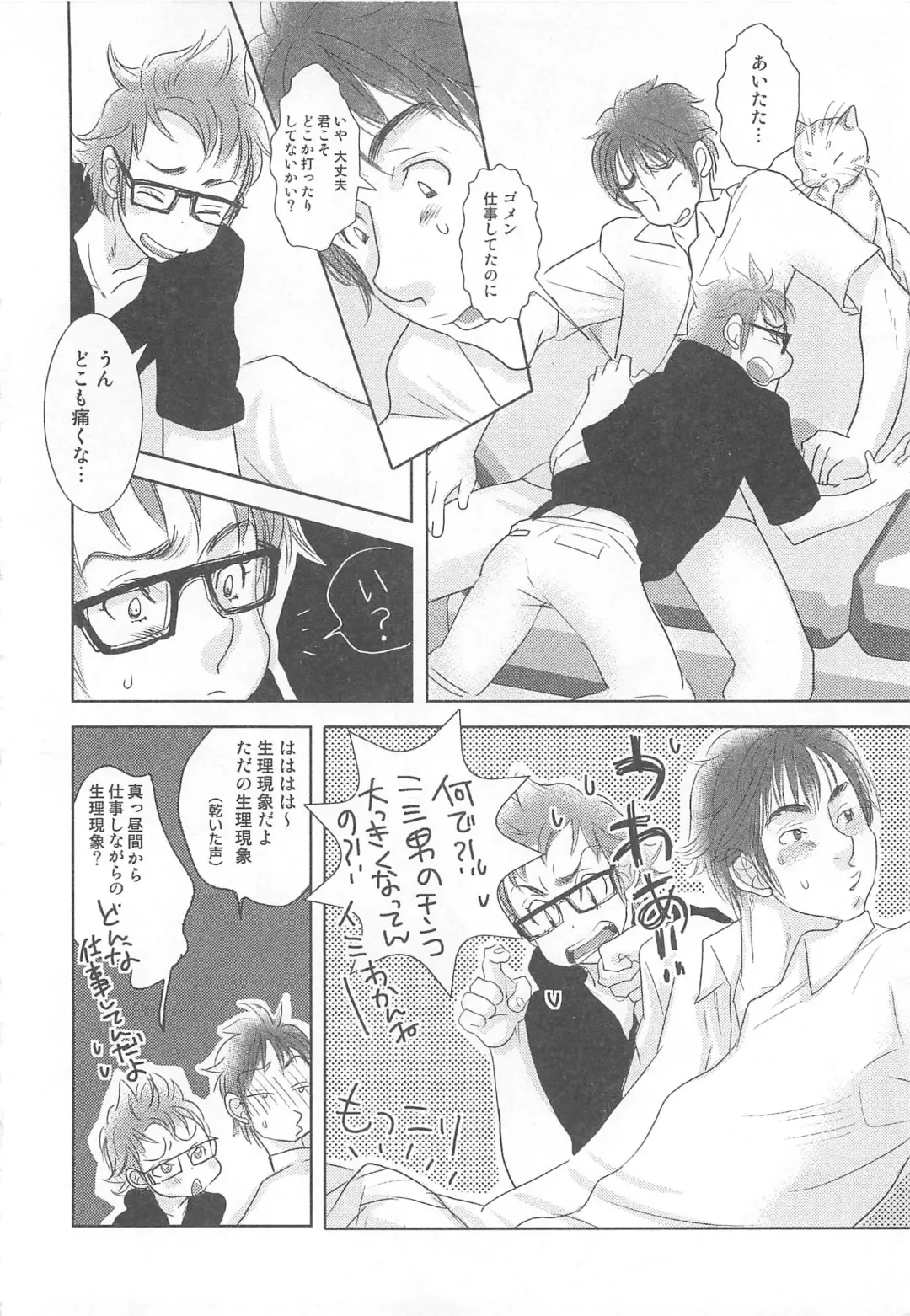 MoeMax Vol. 2 Fhentai - Page 165