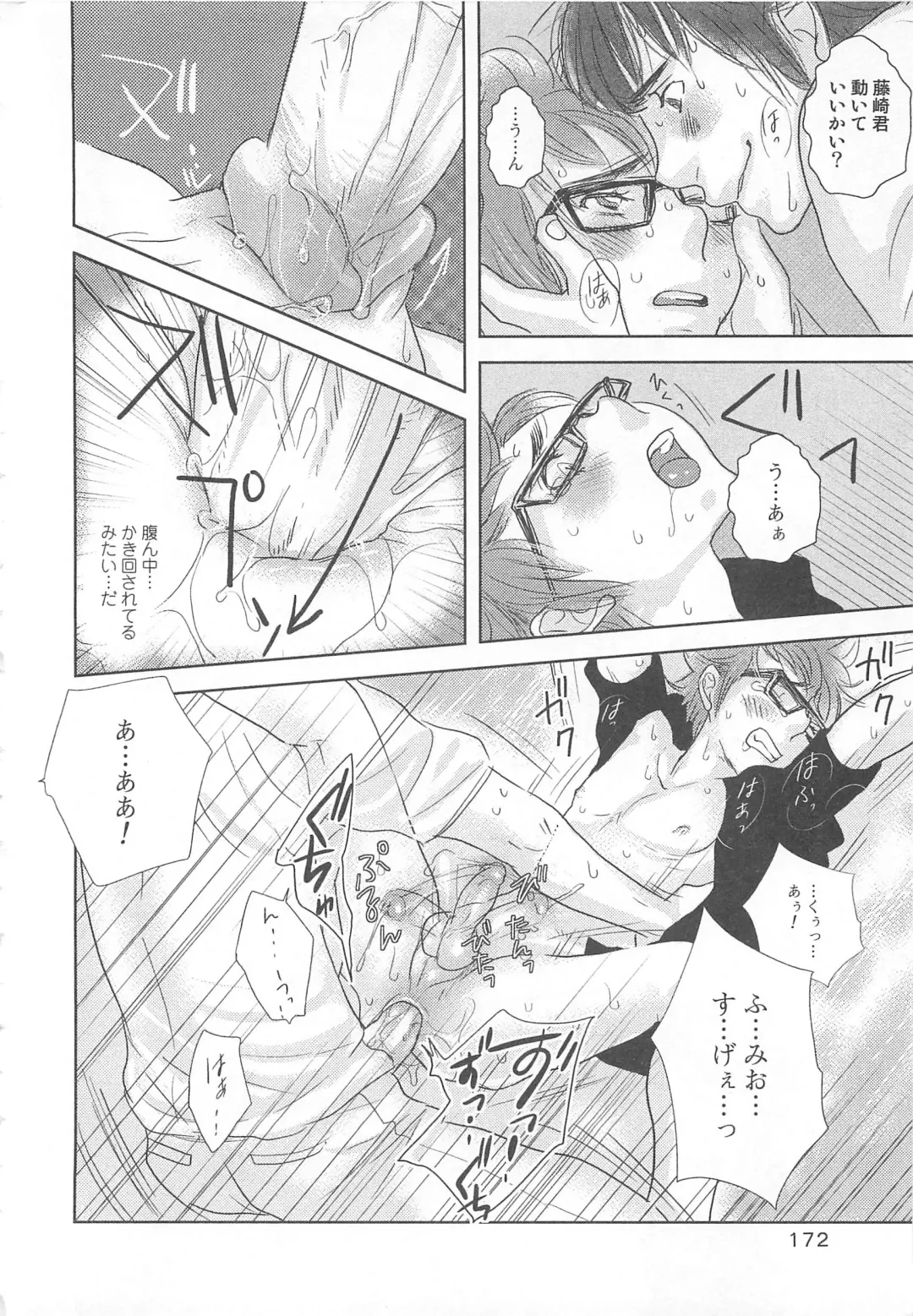 MoeMax Vol. 2 Fhentai - Page 173