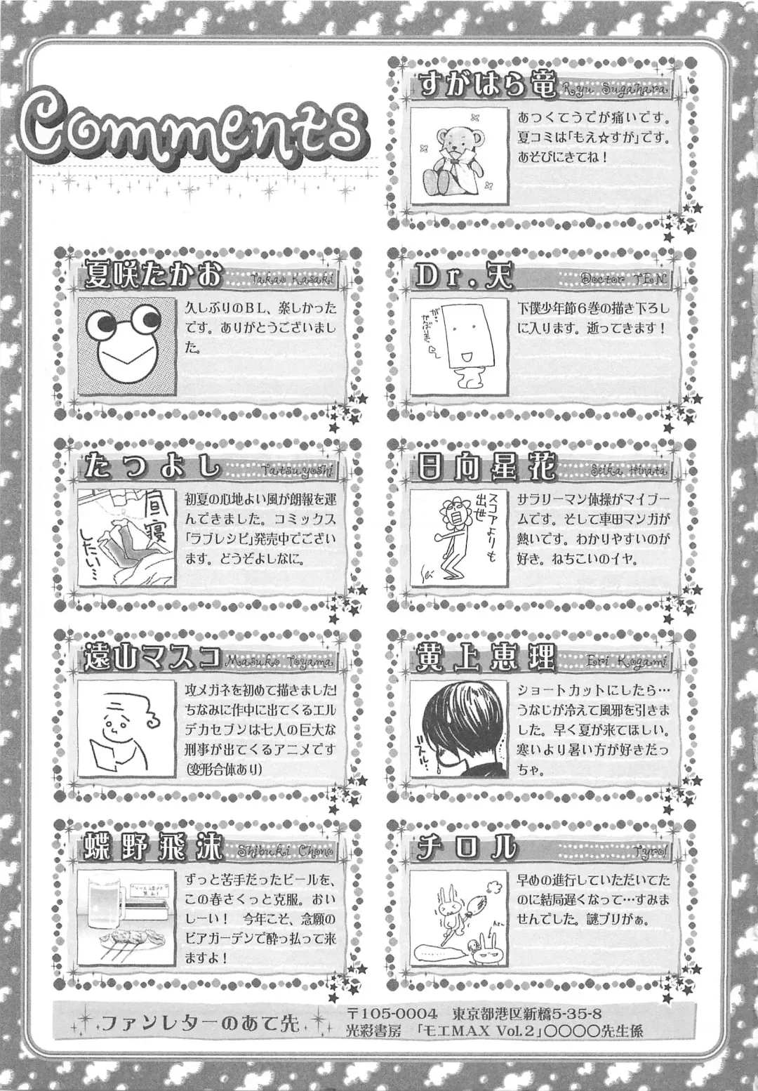 MoeMax Vol. 2 Fhentai - Page 178