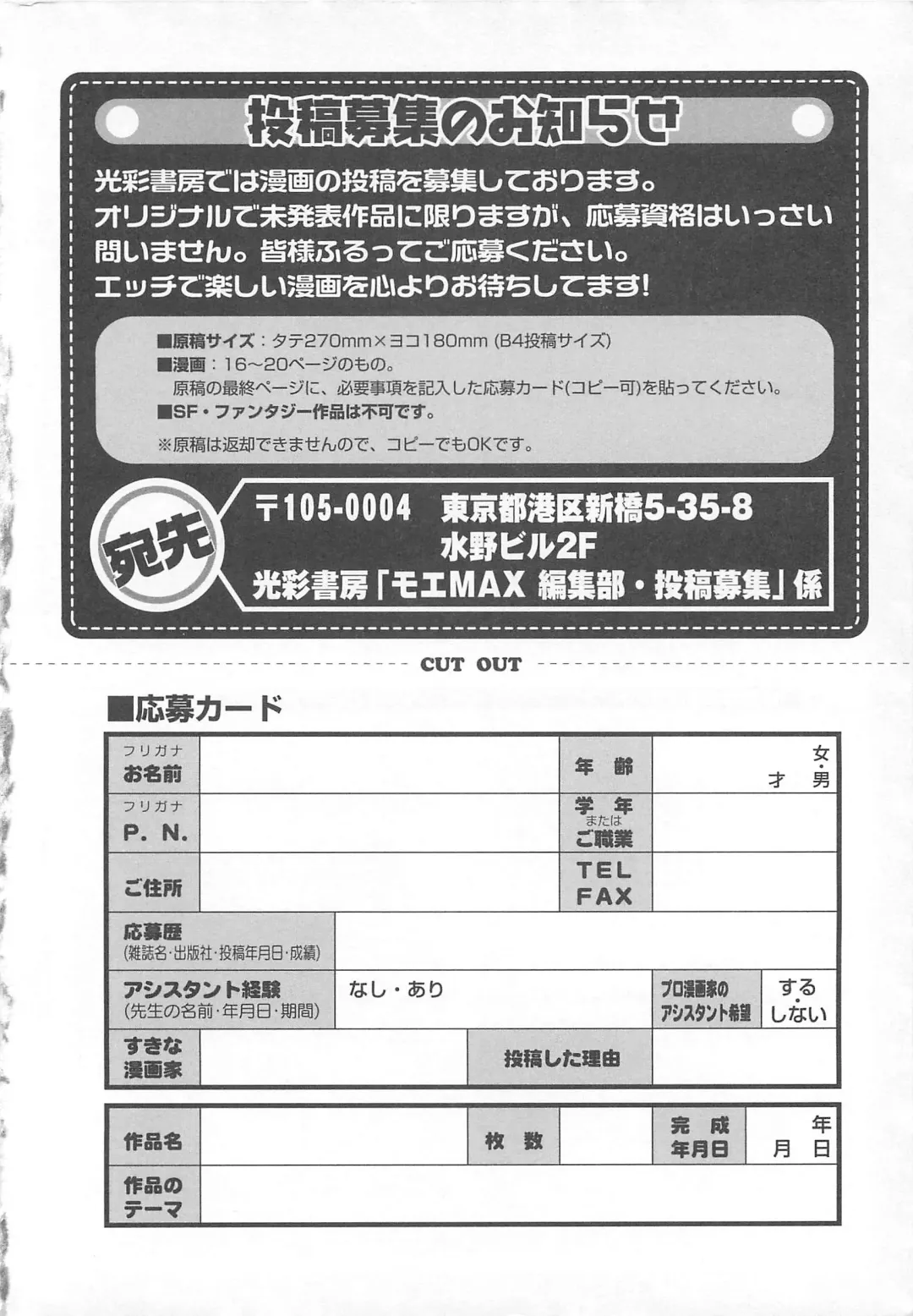 MoeMax Vol. 2 Fhentai - Page 179