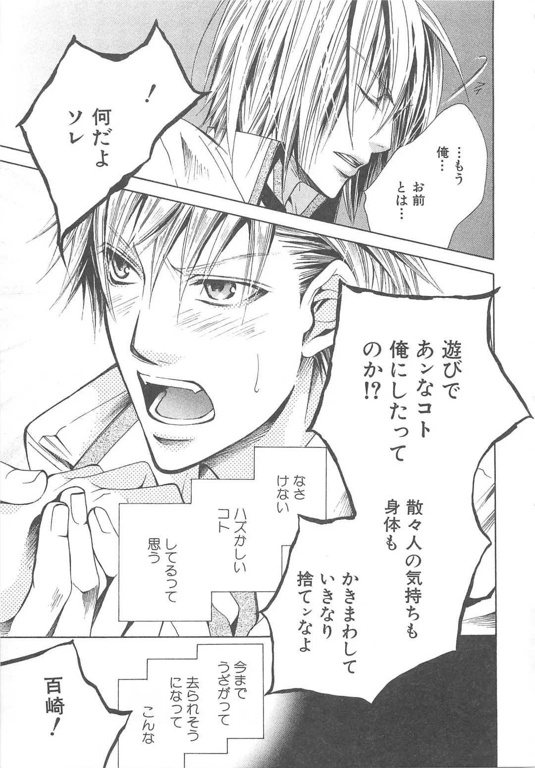 MoeMax Vol. 2 Fhentai - Page 18