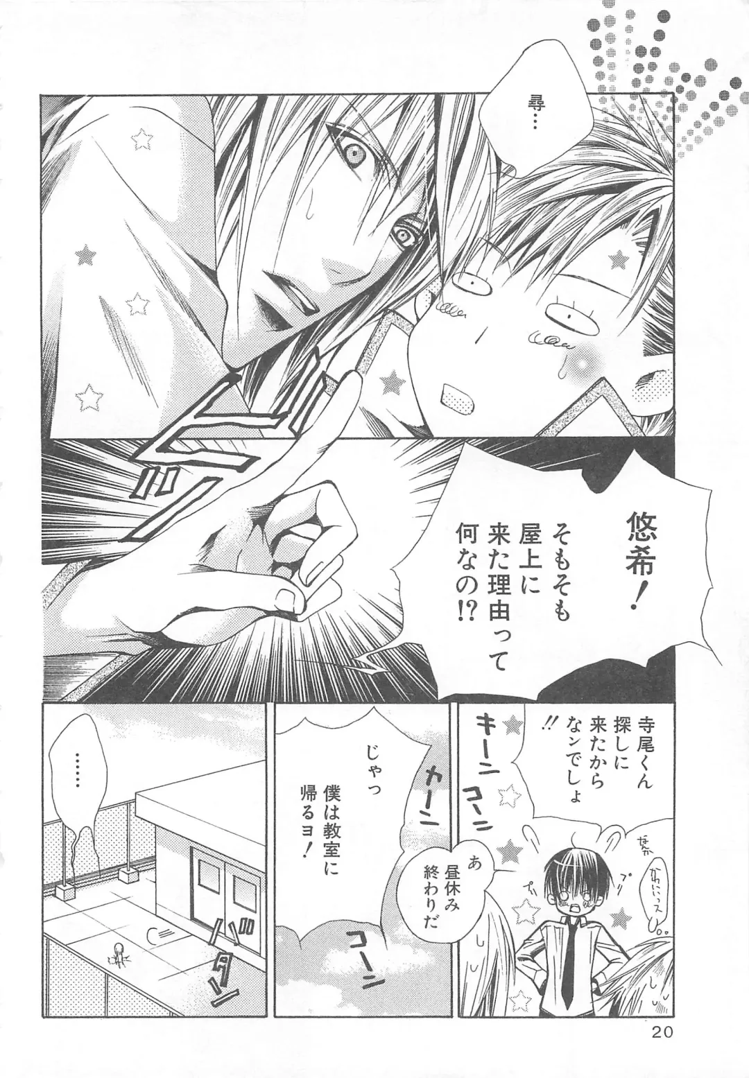 MoeMax Vol. 2 Fhentai - Page 21