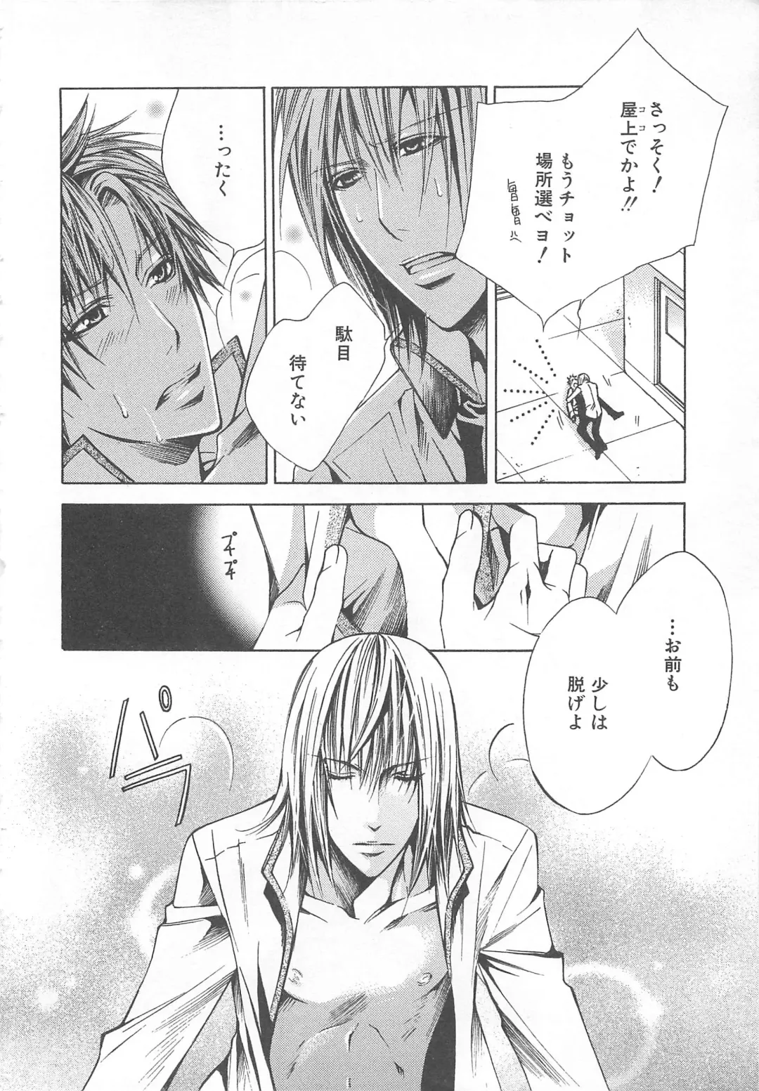 MoeMax Vol. 2 Fhentai - Page 25