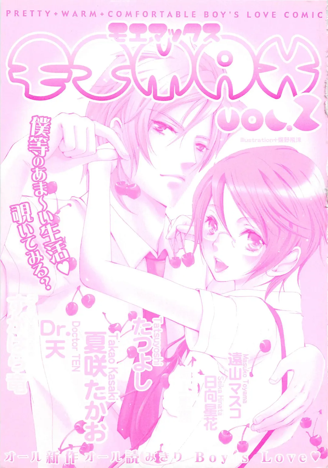 MoeMax Vol. 2 Fhentai - Page 3