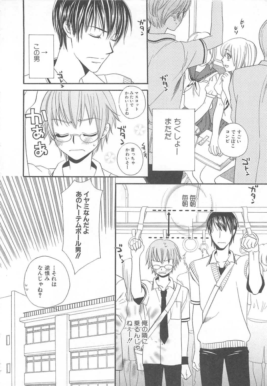 MoeMax Vol. 2 Fhentai - Page 31