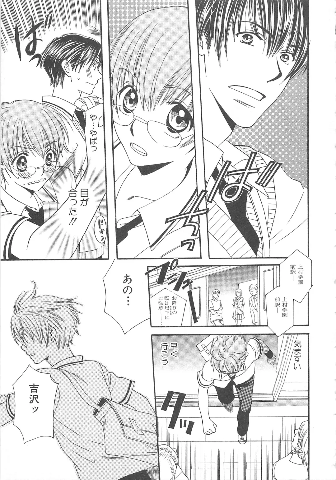 MoeMax Vol. 2 Fhentai - Page 34