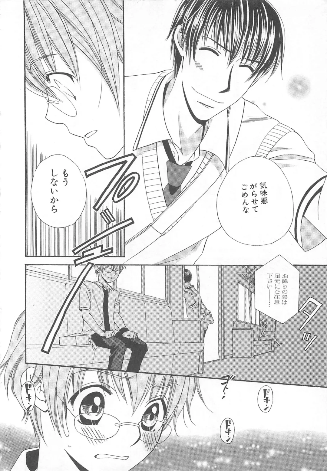 MoeMax Vol. 2 Fhentai - Page 39