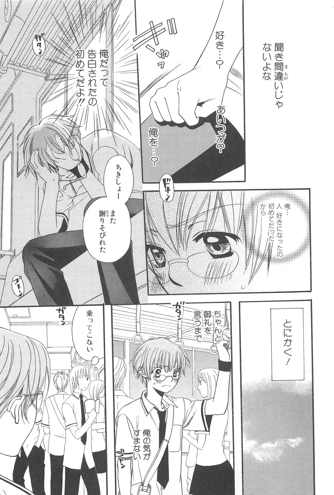 MoeMax Vol. 2 Fhentai - Page 40