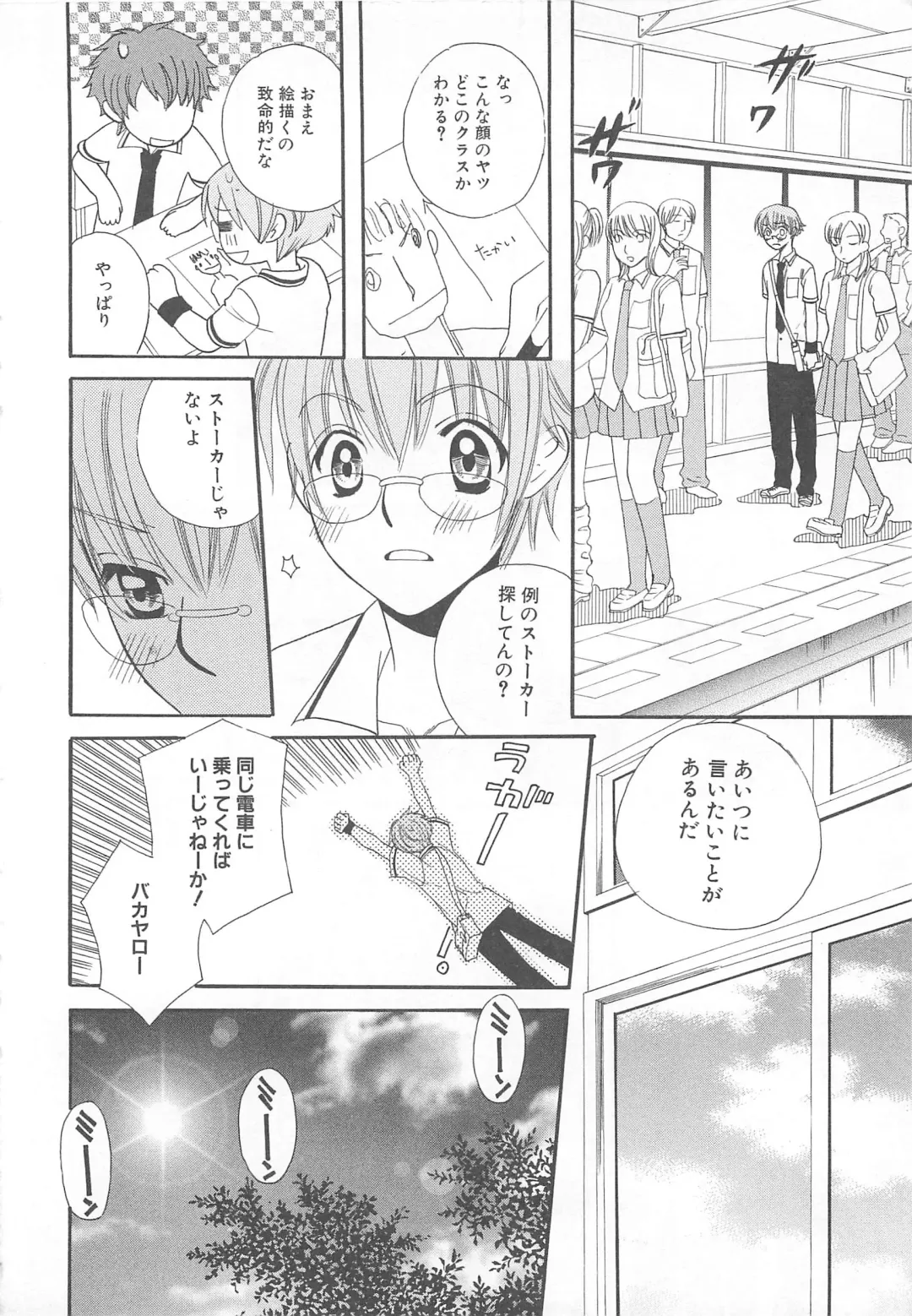 MoeMax Vol. 2 Fhentai - Page 41