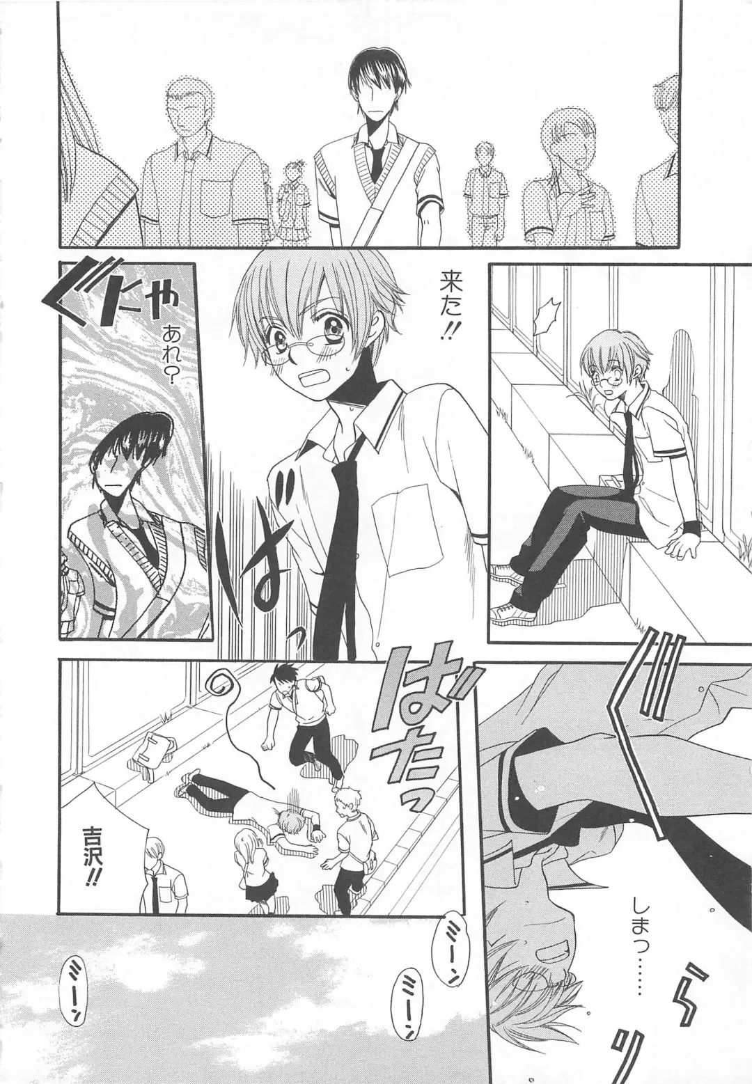 MoeMax Vol. 2 Fhentai - Page 43