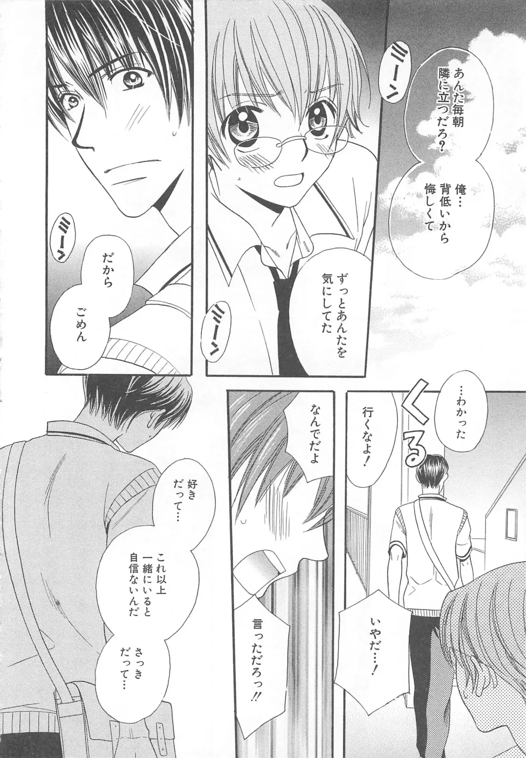 MoeMax Vol. 2 Fhentai - Page 45