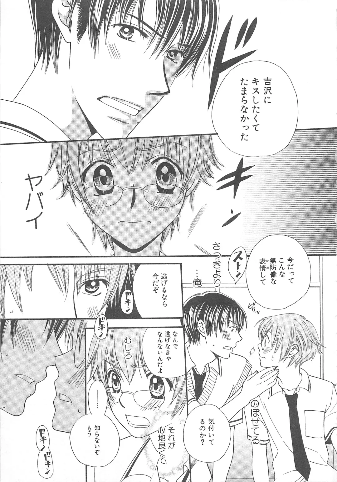 MoeMax Vol. 2 Fhentai - Page 46