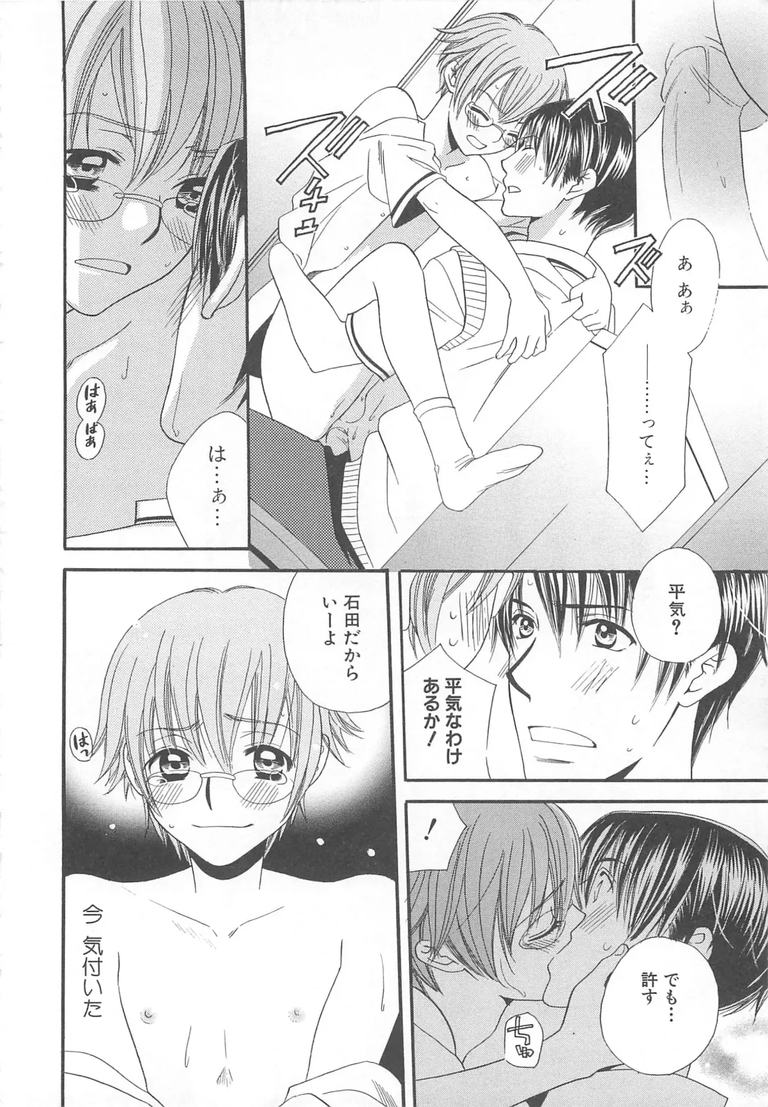 MoeMax Vol. 2 Fhentai - Page 51