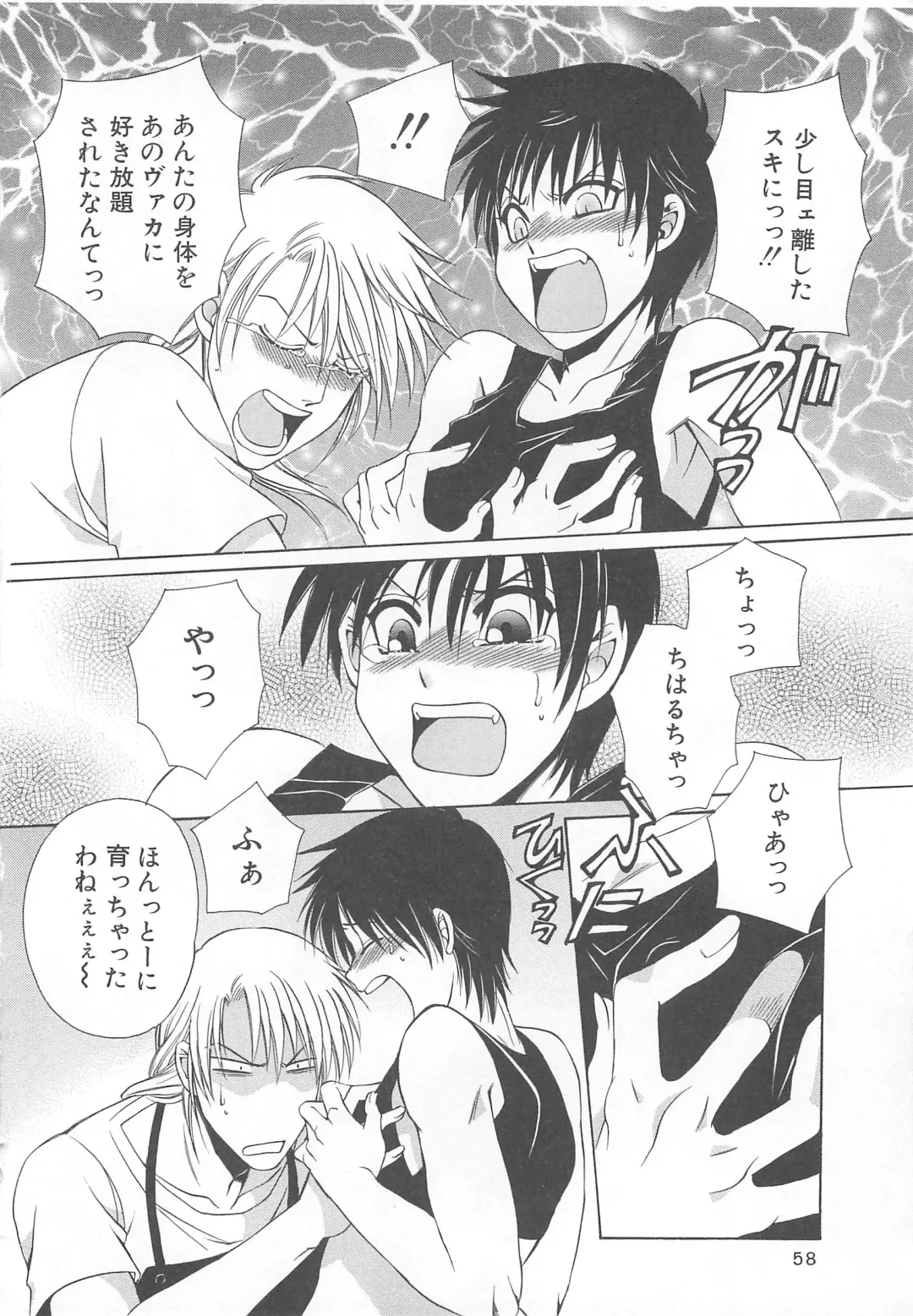 MoeMax Vol. 2 Fhentai - Page 59