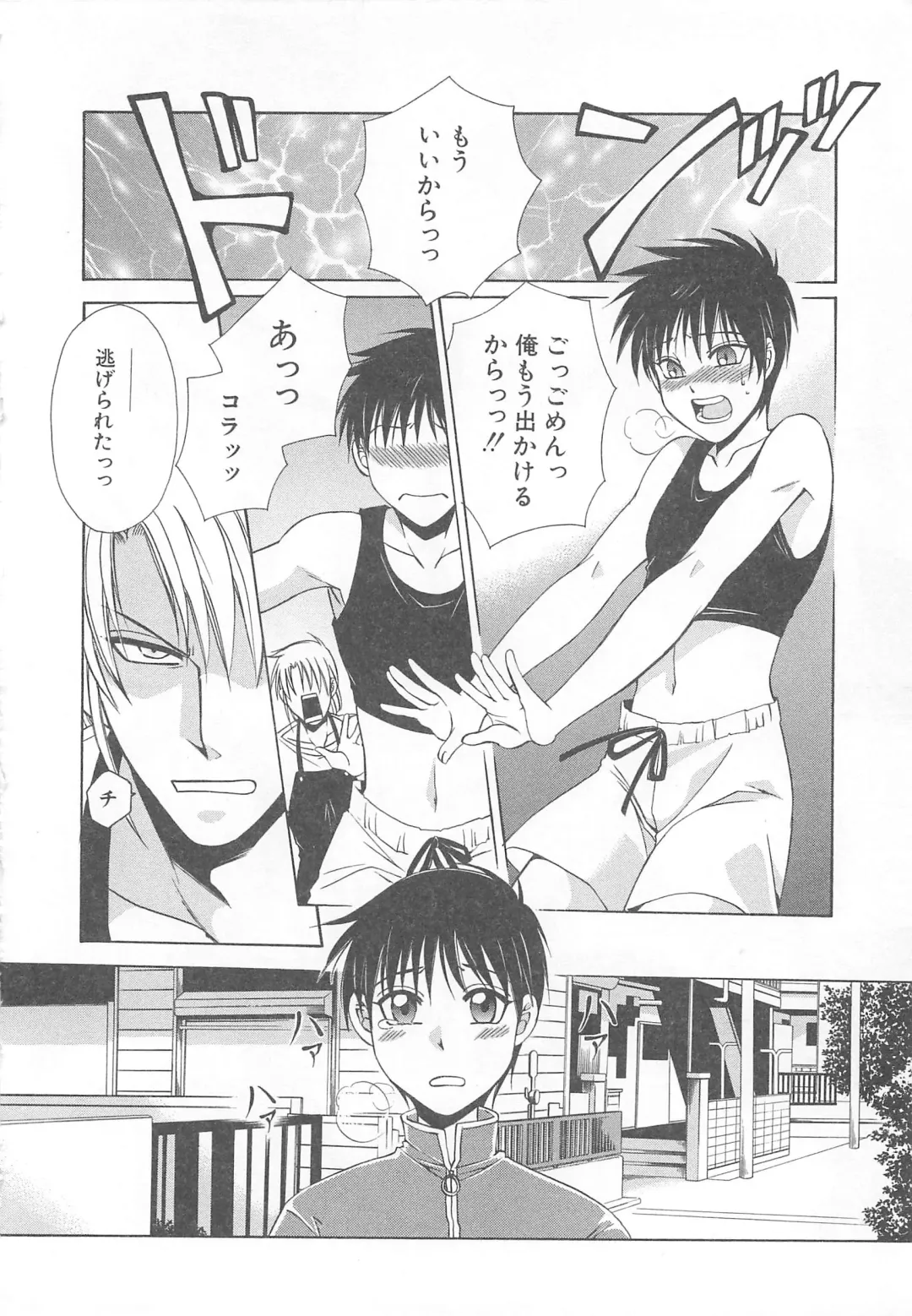 MoeMax Vol. 2 Fhentai - Page 61