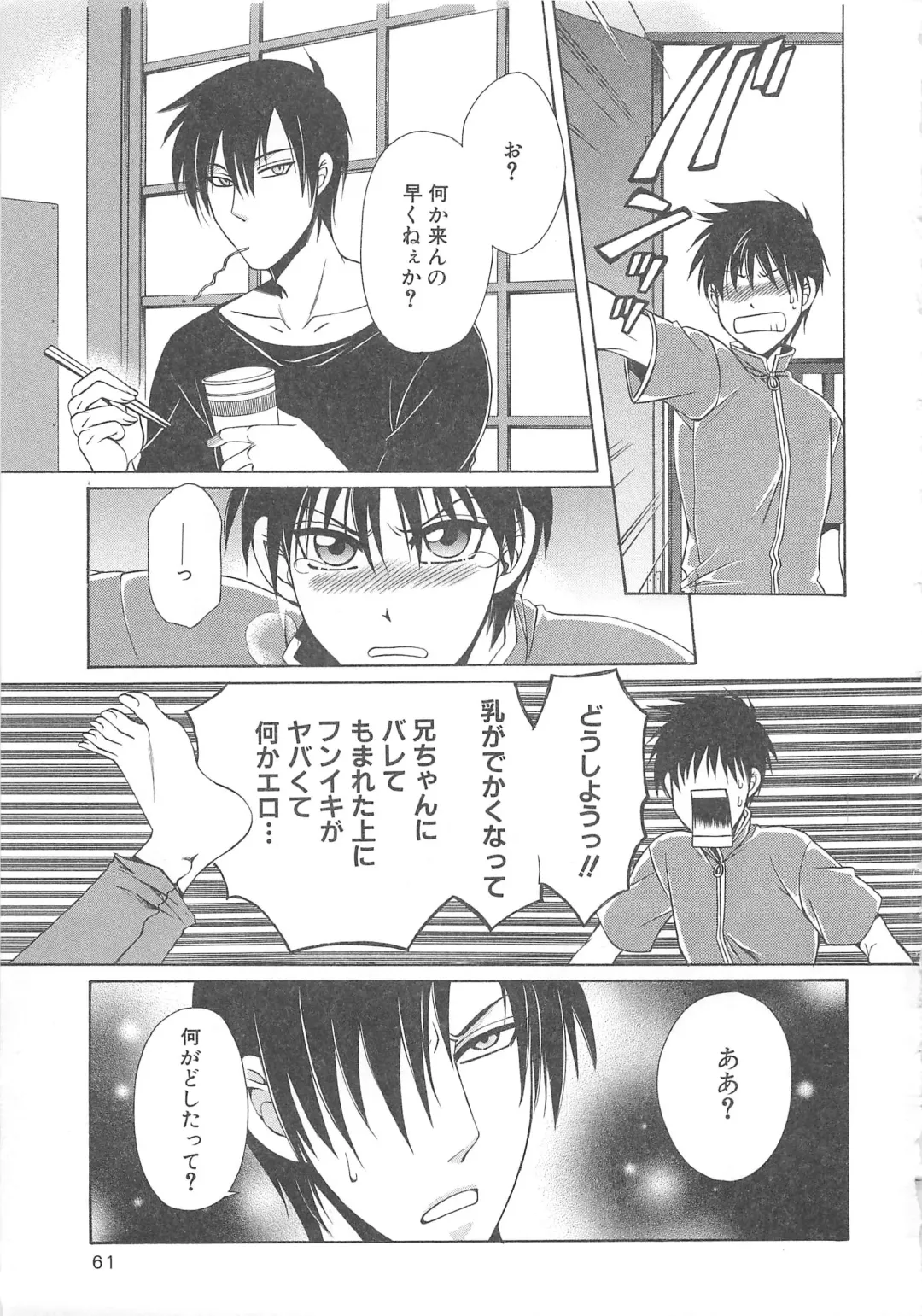 MoeMax Vol. 2 Fhentai - Page 62