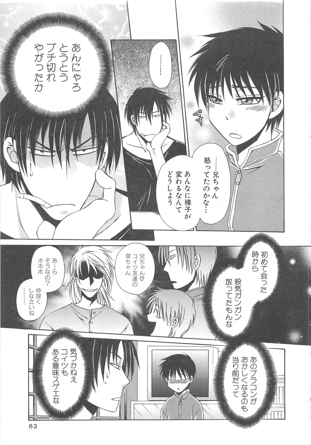 MoeMax Vol. 2 Fhentai - Page 64