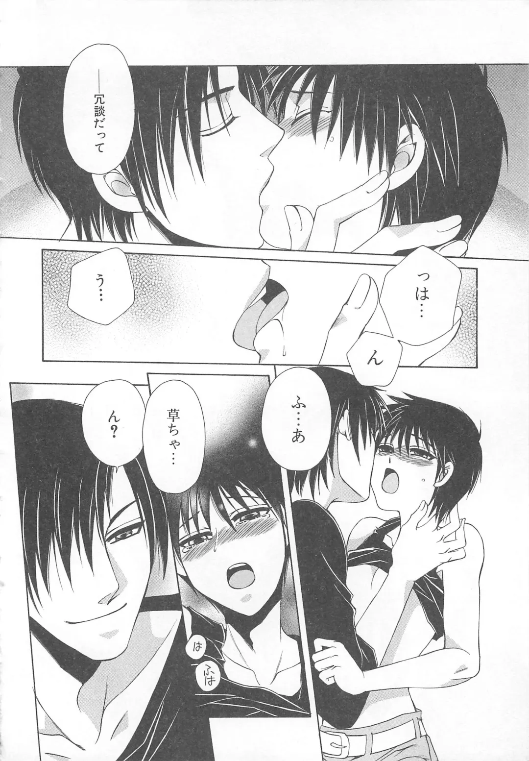 MoeMax Vol. 2 Fhentai - Page 69