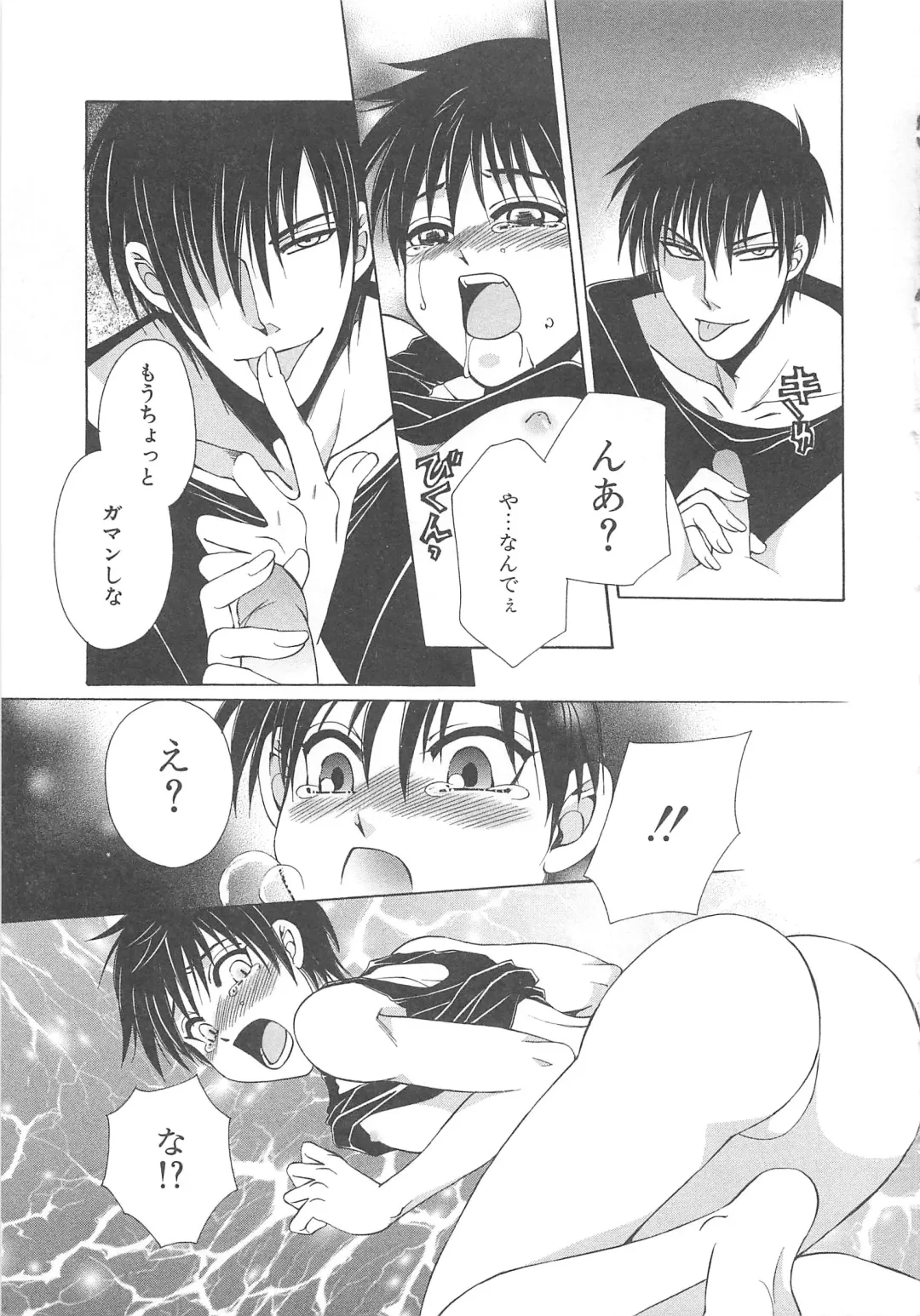 MoeMax Vol. 2 Fhentai - Page 74