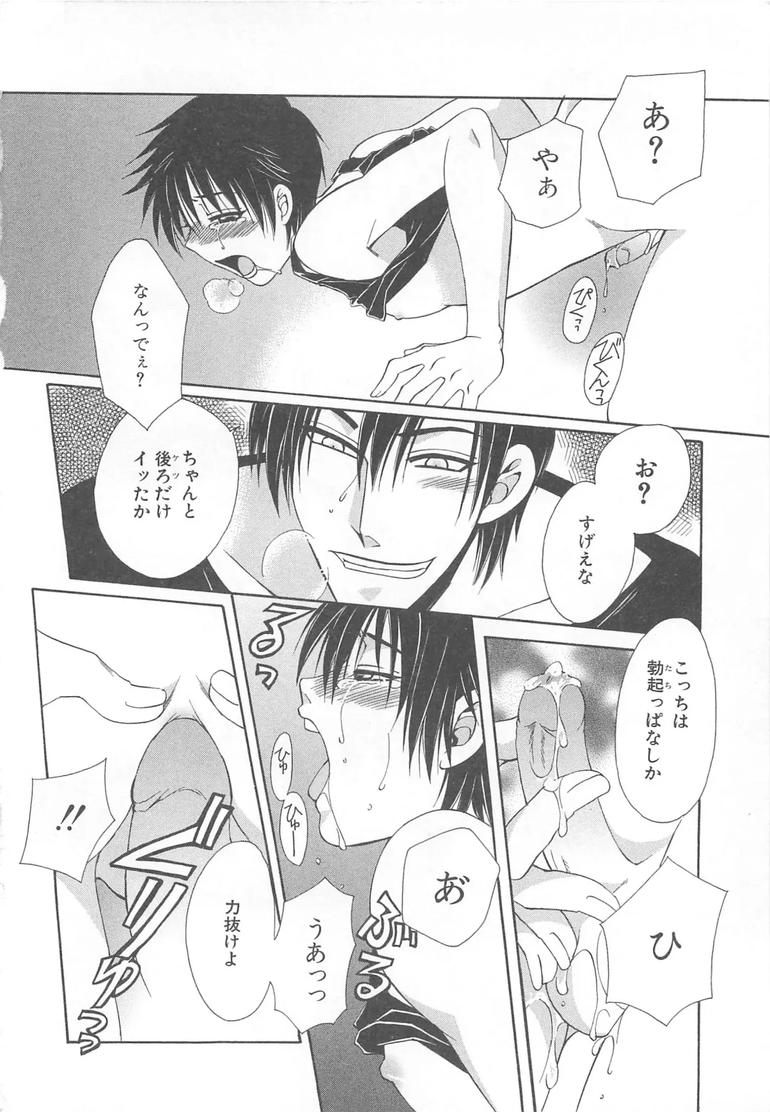 MoeMax Vol. 2 Fhentai - Page 77