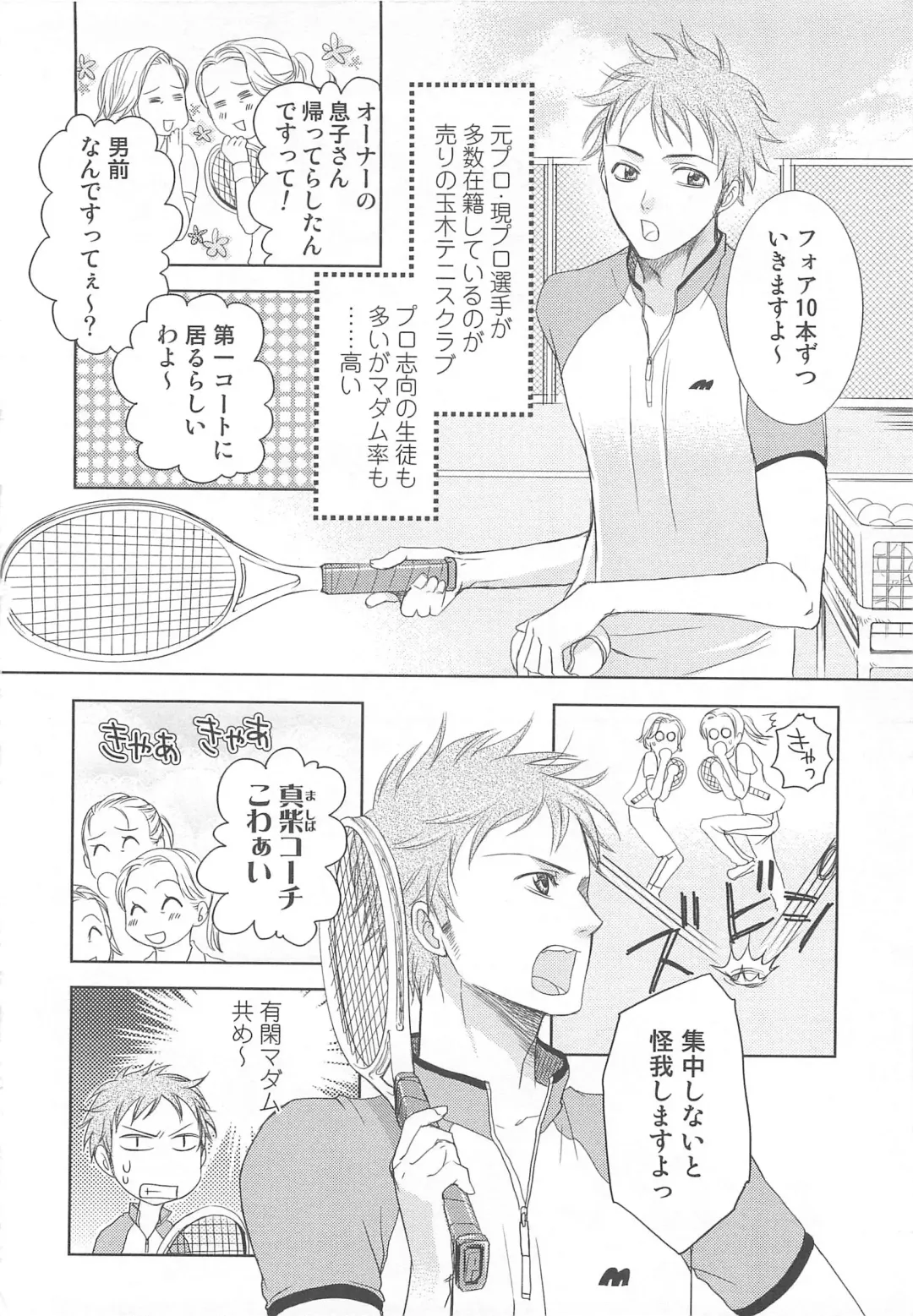 MoeMax Vol. 2 Fhentai - Page 83