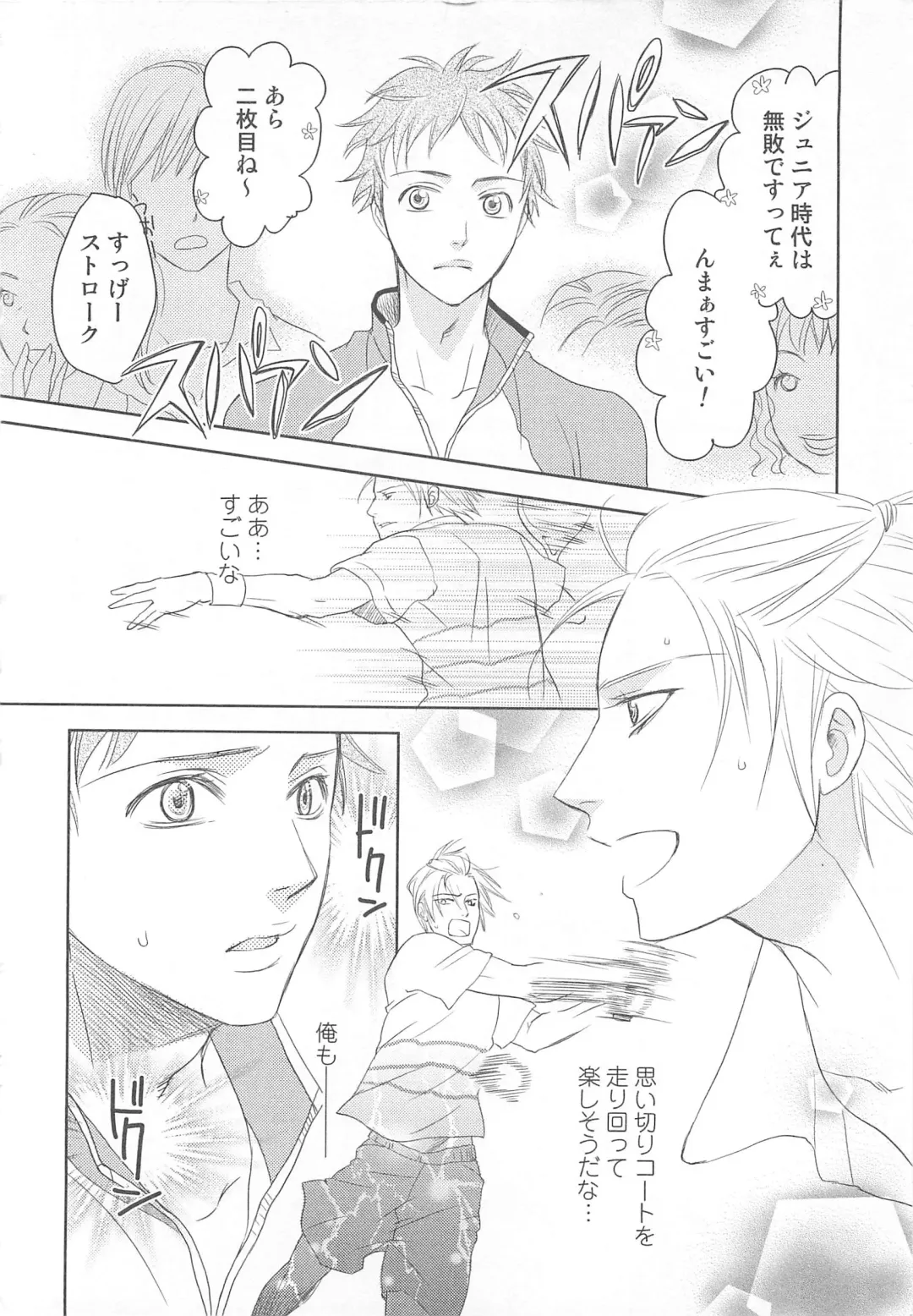 MoeMax Vol. 2 Fhentai - Page 85