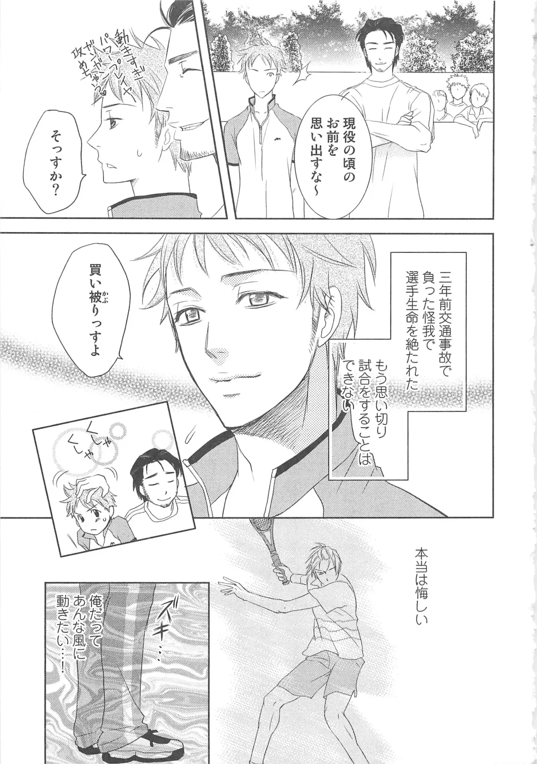 MoeMax Vol. 2 Fhentai - Page 86