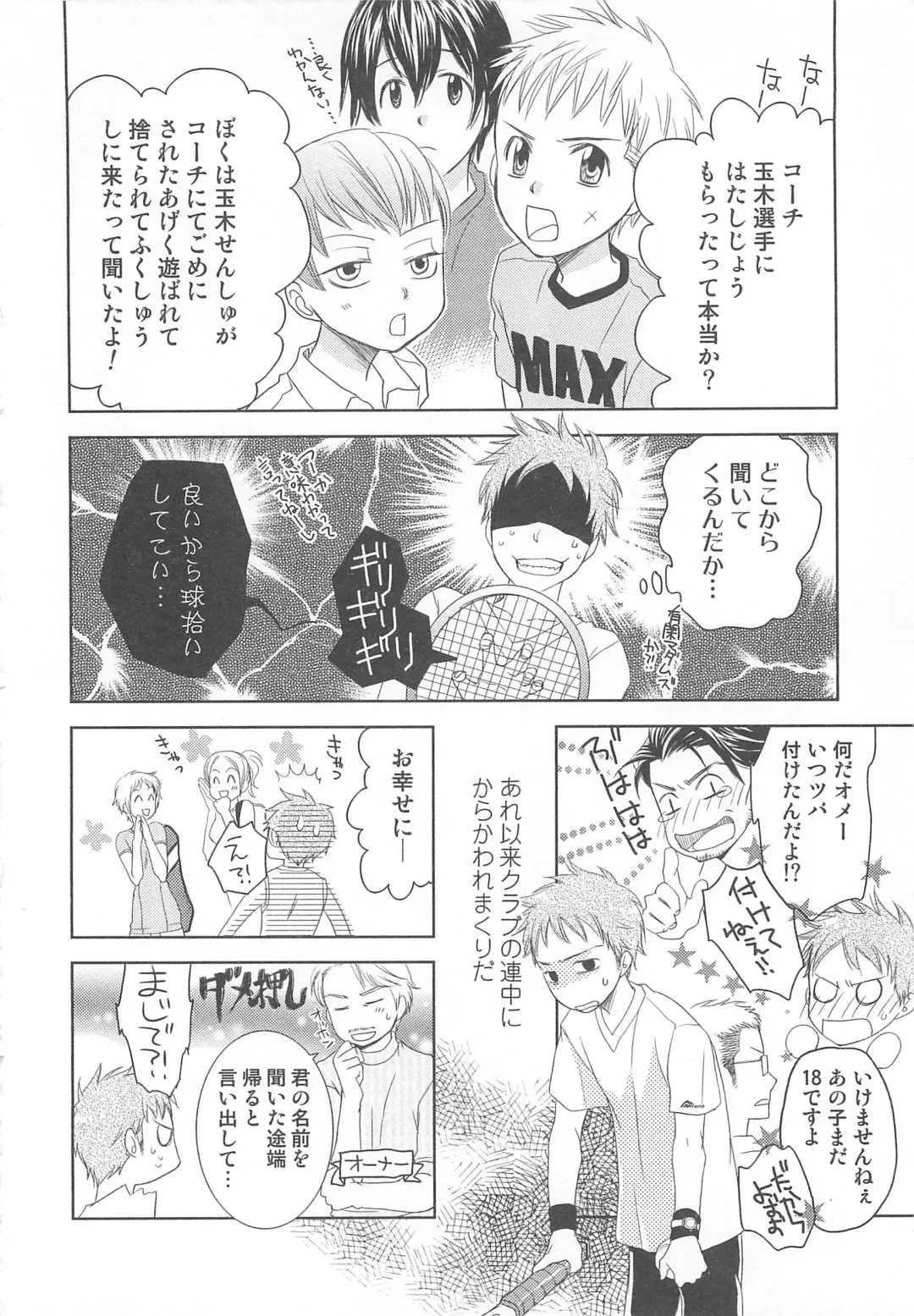 MoeMax Vol. 2 Fhentai - Page 89