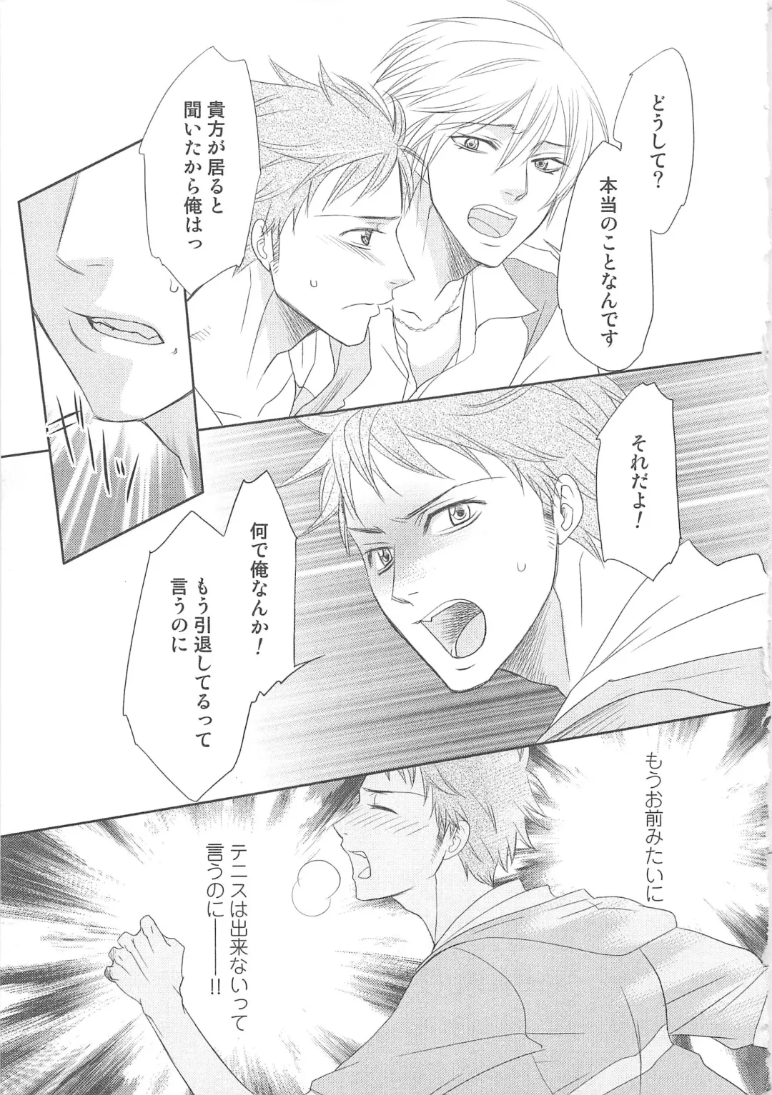 MoeMax Vol. 2 Fhentai - Page 94