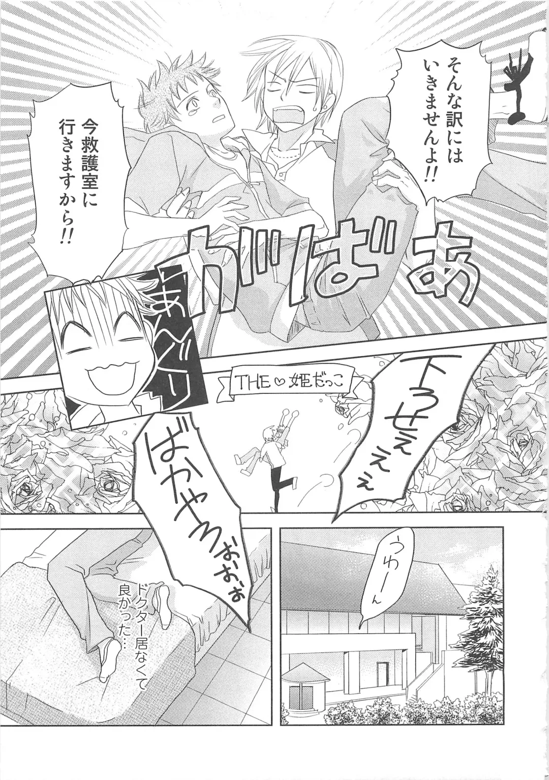 MoeMax Vol. 2 Fhentai - Page 96