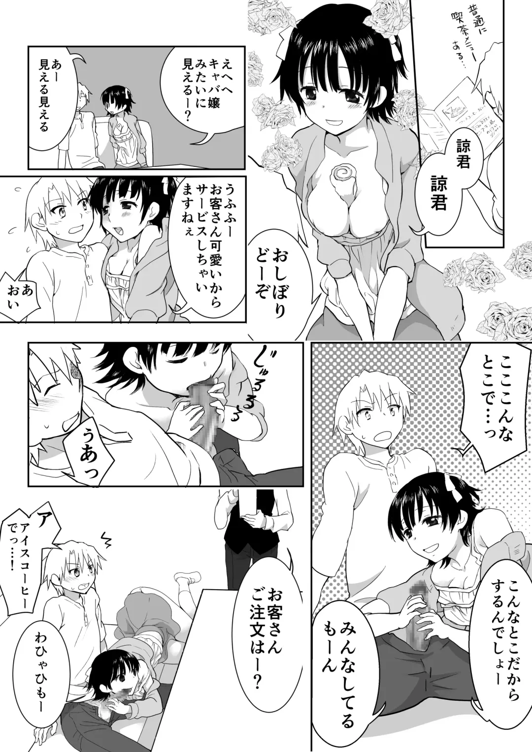 [Hb] Couple Kissa ni Kanojo to Ittemita Kekka Fhentai.net - Page 5