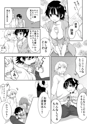 [Hb] Couple Kissa ni Kanojo to Ittemita Kekka Fhentai.net - Page 5