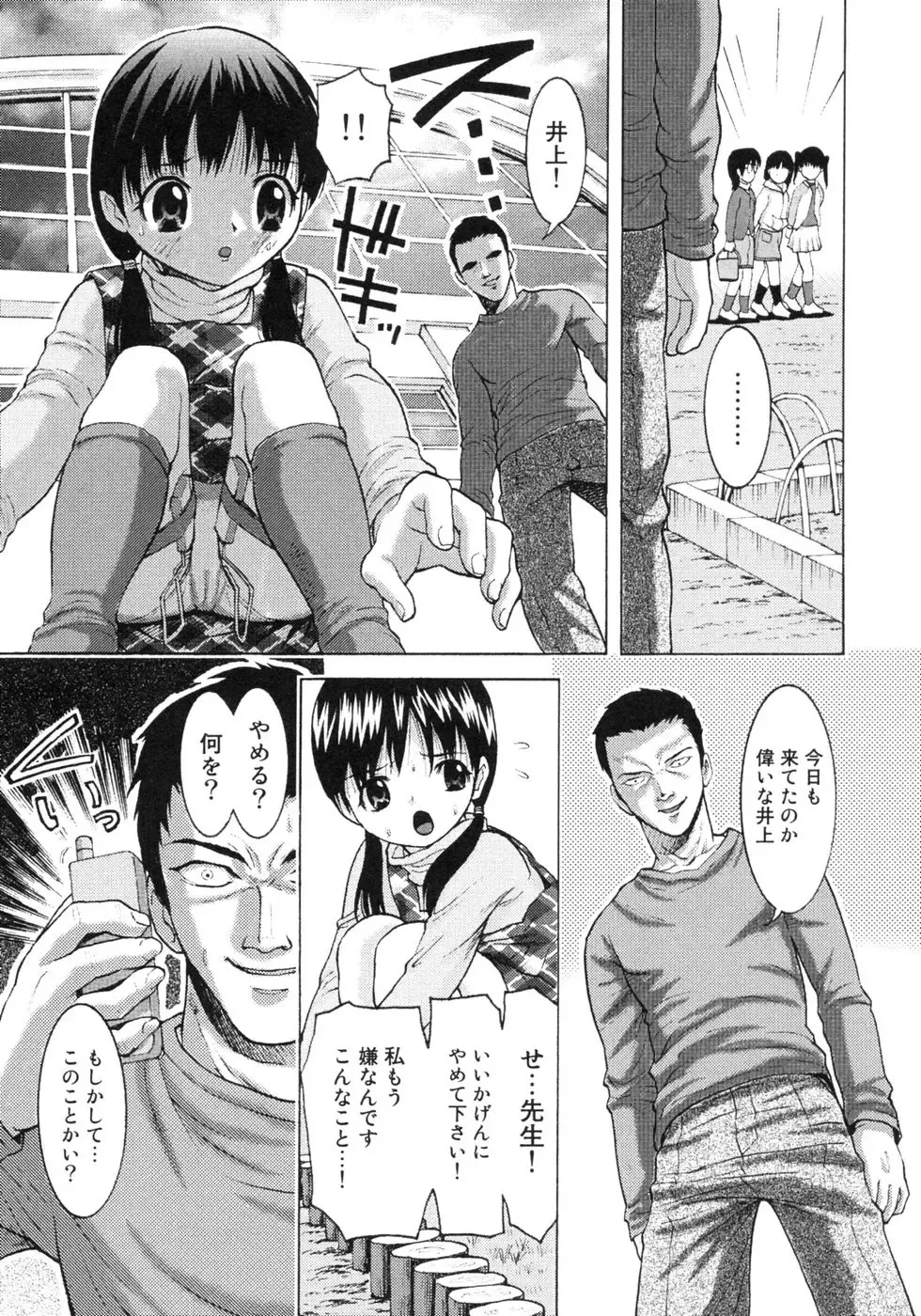 [Sudoh Cross] Onnanoko Dake no Jikanwari Fhentai - Page 103