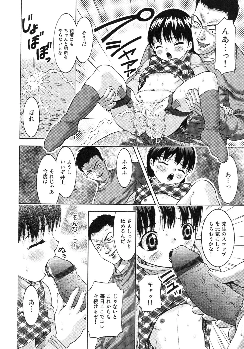 [Sudoh Cross] Onnanoko Dake no Jikanwari Fhentai - Page 108