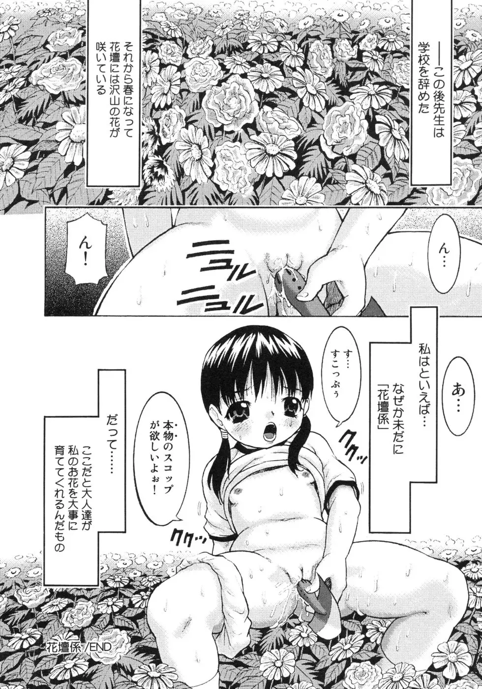 [Sudoh Cross] Onnanoko Dake no Jikanwari Fhentai - Page 116