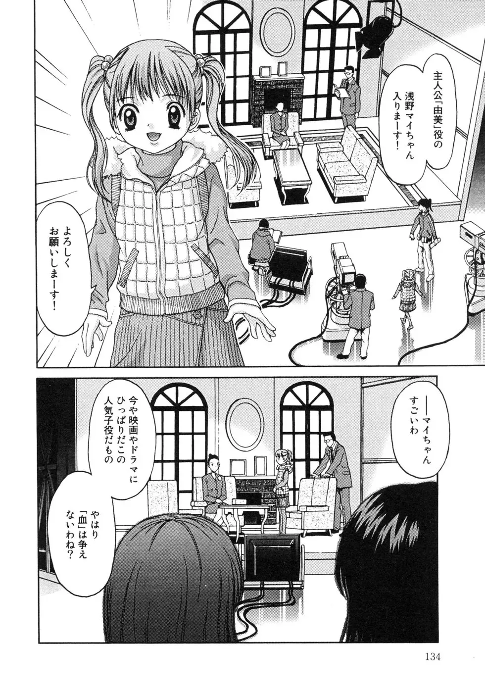 [Sudoh Cross] Onnanoko Dake no Jikanwari Fhentai - Page 134