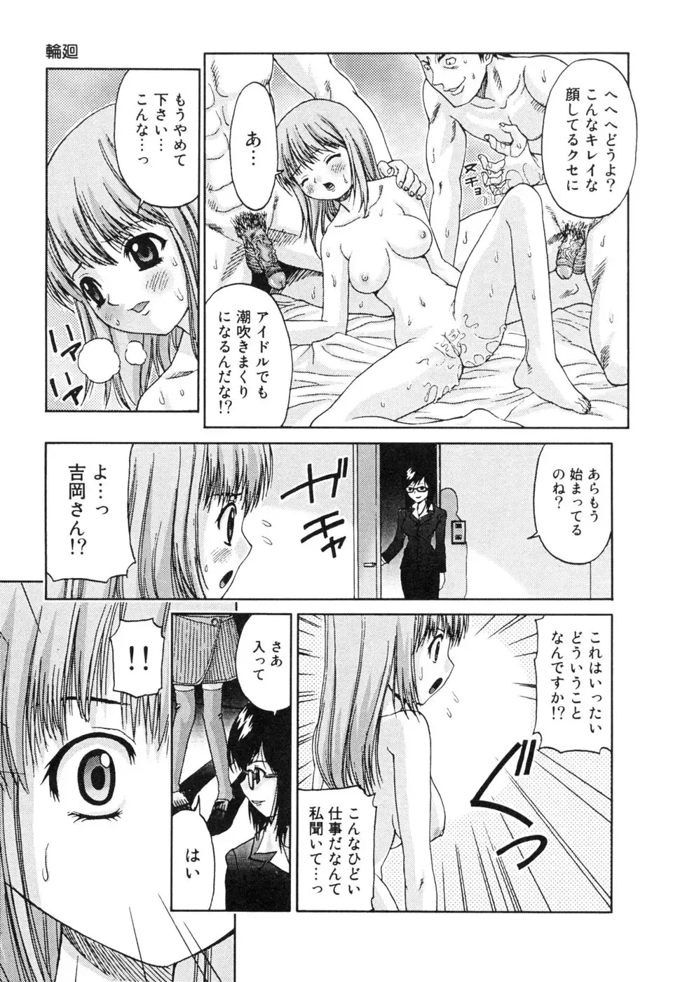 [Sudoh Cross] Onnanoko Dake no Jikanwari Fhentai - Page 141