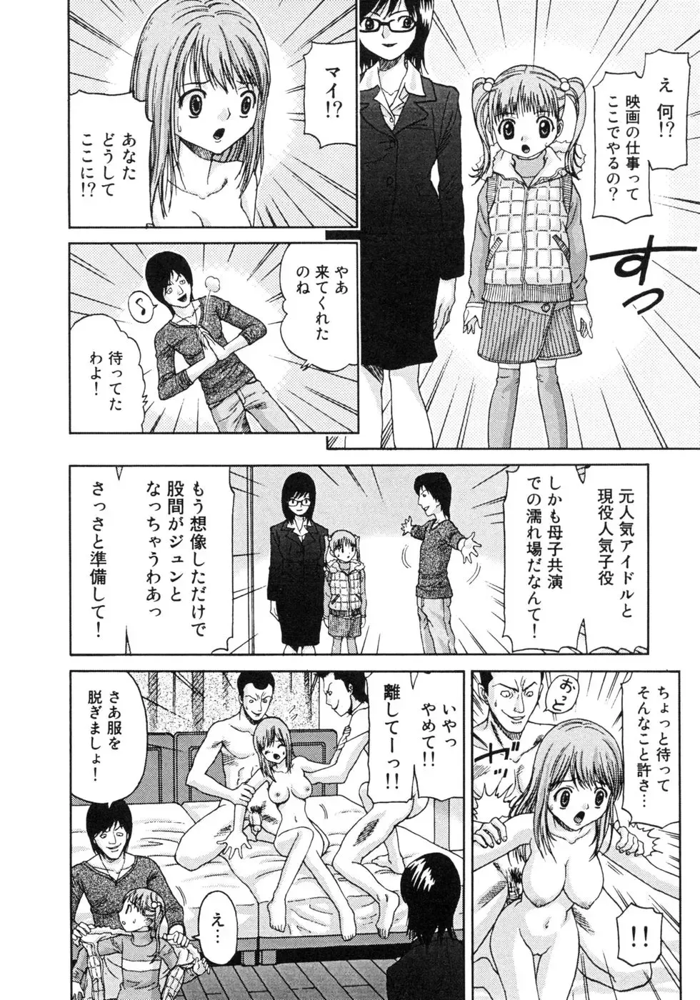 [Sudoh Cross] Onnanoko Dake no Jikanwari Fhentai - Page 142