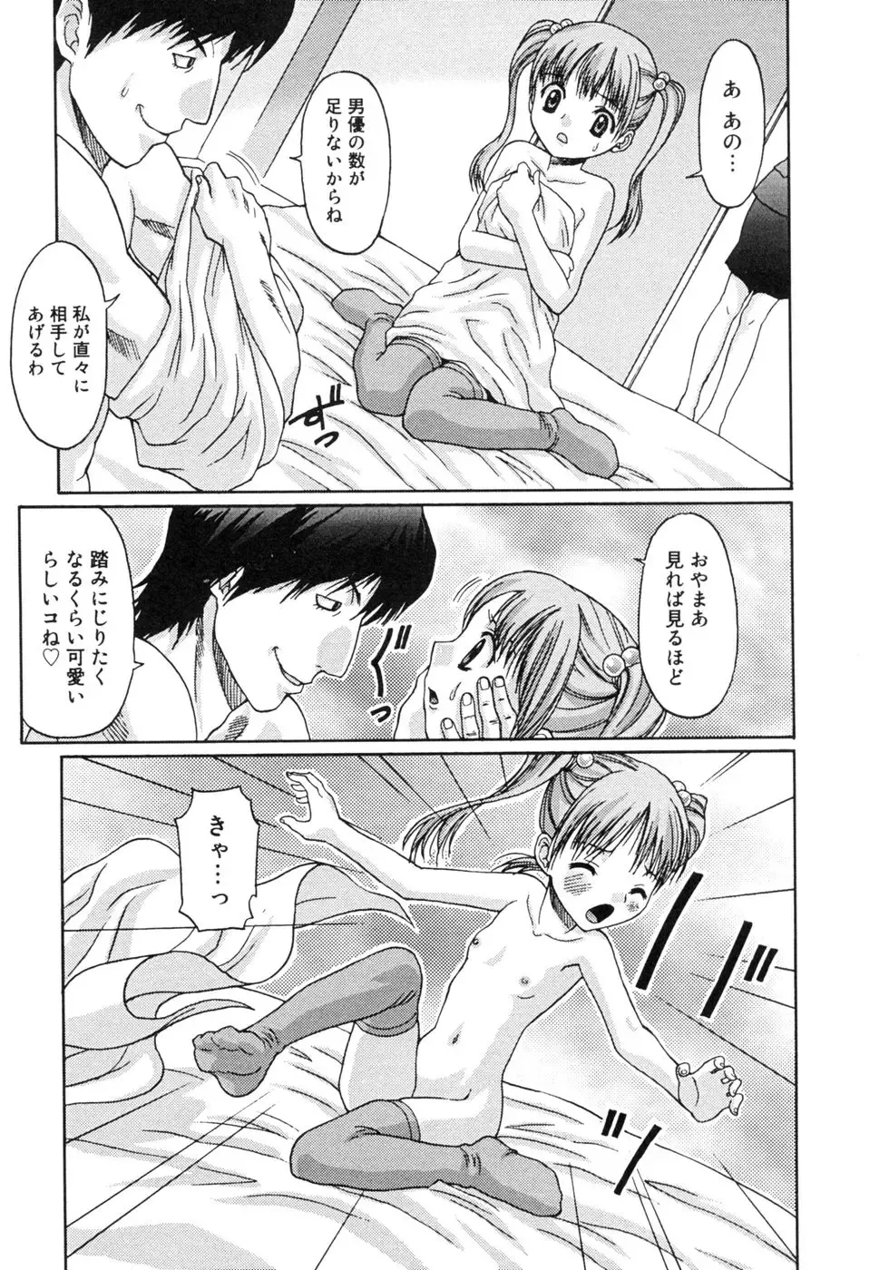 [Sudoh Cross] Onnanoko Dake no Jikanwari Fhentai - Page 143