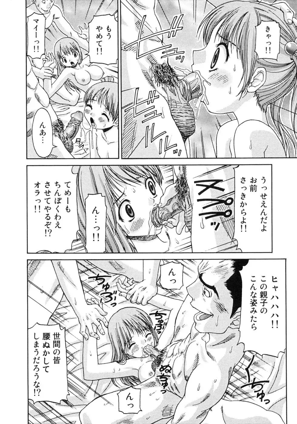 [Sudoh Cross] Onnanoko Dake no Jikanwari Fhentai - Page 146