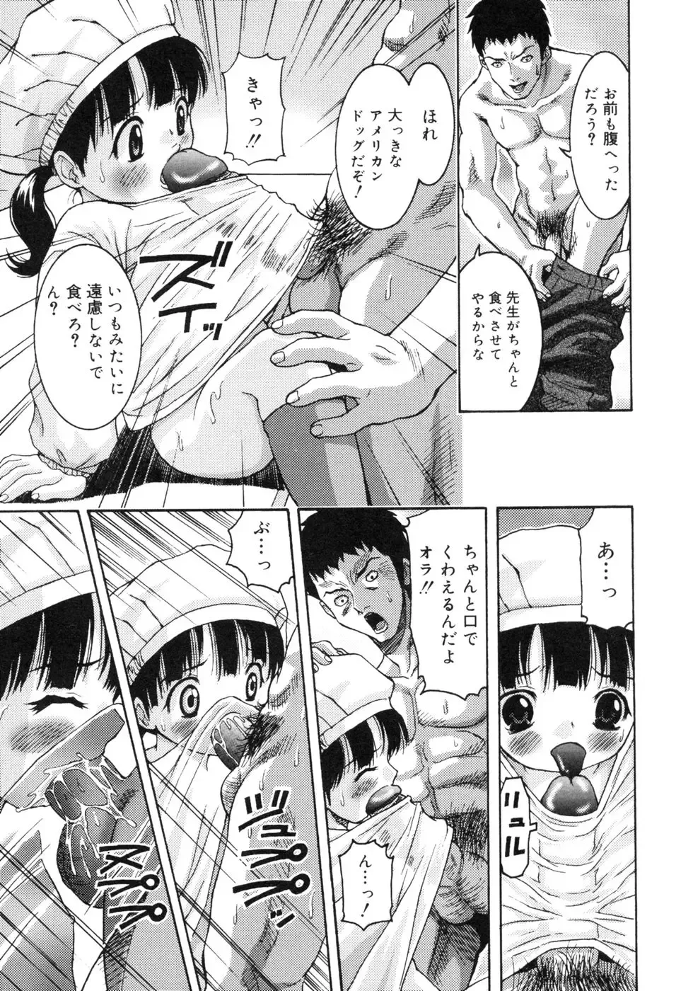 [Sudoh Cross] Onnanoko Dake no Jikanwari Fhentai - Page 29