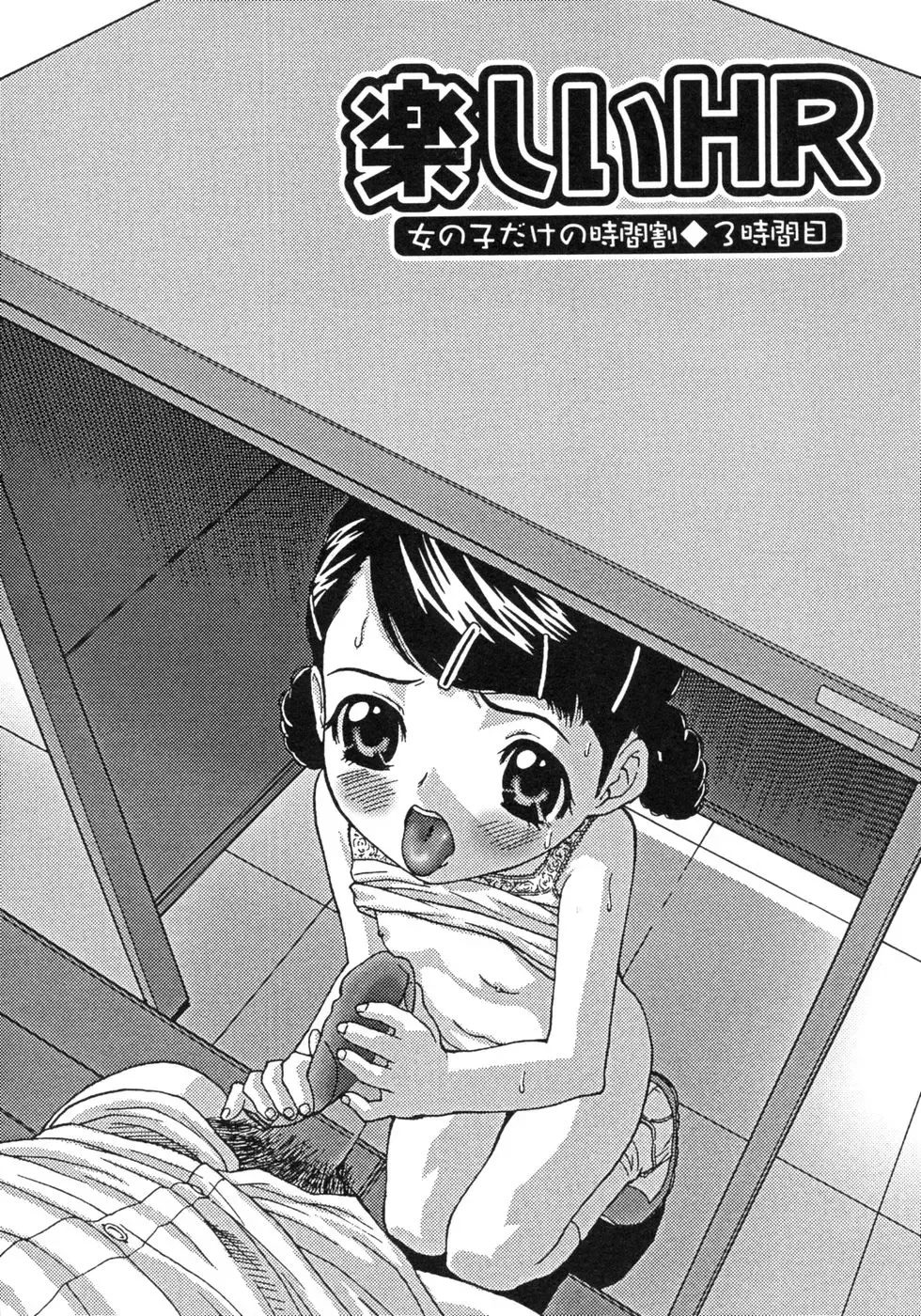 [Sudoh Cross] Onnanoko Dake no Jikanwari Fhentai - Page 37