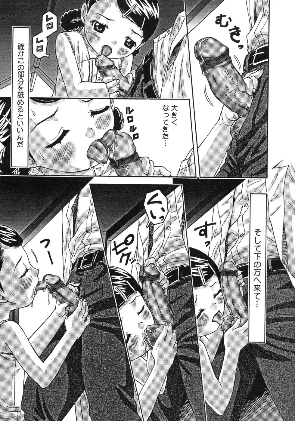 [Sudoh Cross] Onnanoko Dake no Jikanwari Fhentai - Page 41