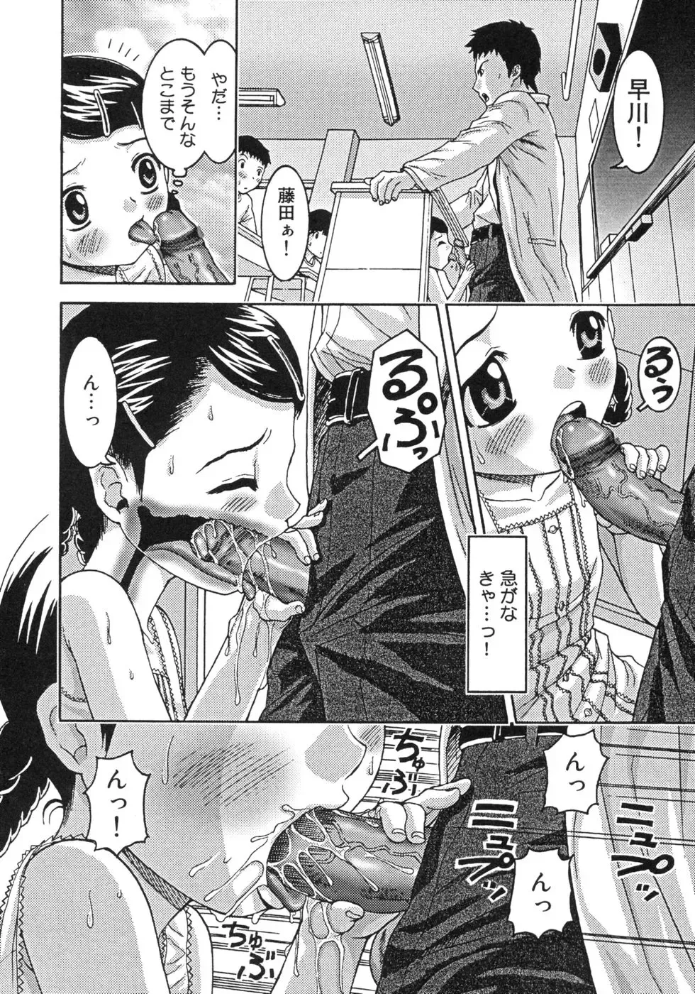 [Sudoh Cross] Onnanoko Dake no Jikanwari Fhentai - Page 42