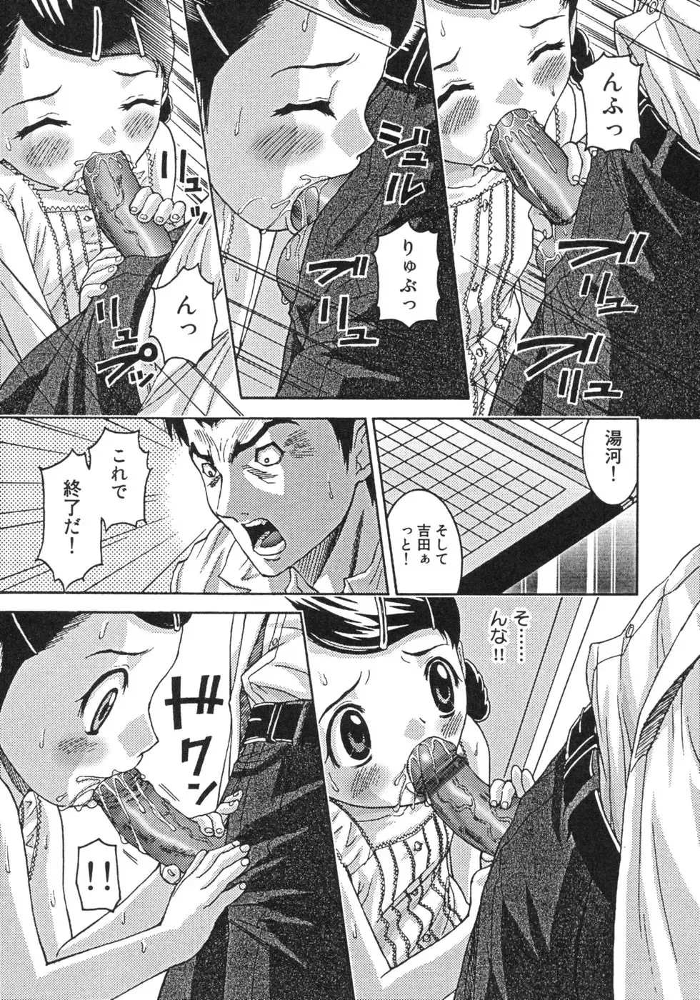 [Sudoh Cross] Onnanoko Dake no Jikanwari Fhentai - Page 43